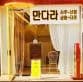만다라사주신점타로 대표 이미지