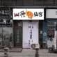 태을신점&사주타로 대표 이미지