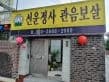 선운정사관음보살 대표 이미지