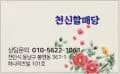 천신할매당 대표 이미지