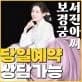 보경궁 서진아씨 대표 이미지