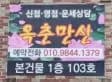 옥춘만신 대표 이미지