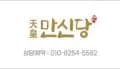 천황만신당 대표 이미지