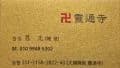 대한불교영통사 대표 이미지