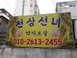 천상선녀약사보살 대표 이미지
