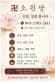 소원당 대표 이미지