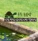 용분암 대표 이미지