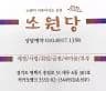 소원당 대표 이미지