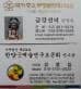금강선녀점집 대표 이미지