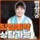 명성철학관 대표 이미지