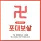 포대보살 대표 이미지