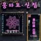 홍타로신점 대표 이미지