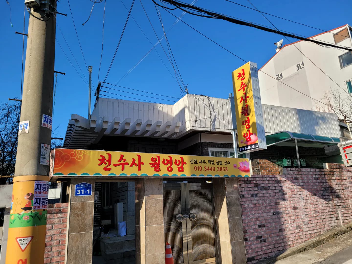 월영암 대표 이미지