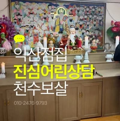 천수보살 대표 이미지