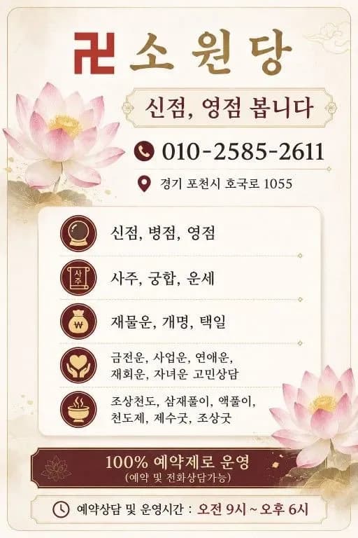 소원당 대표 이미지