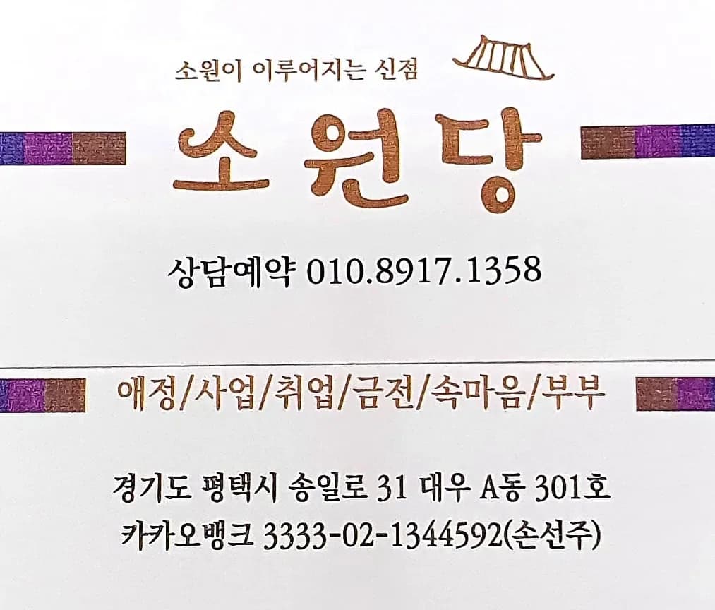 소원당 대표 이미지