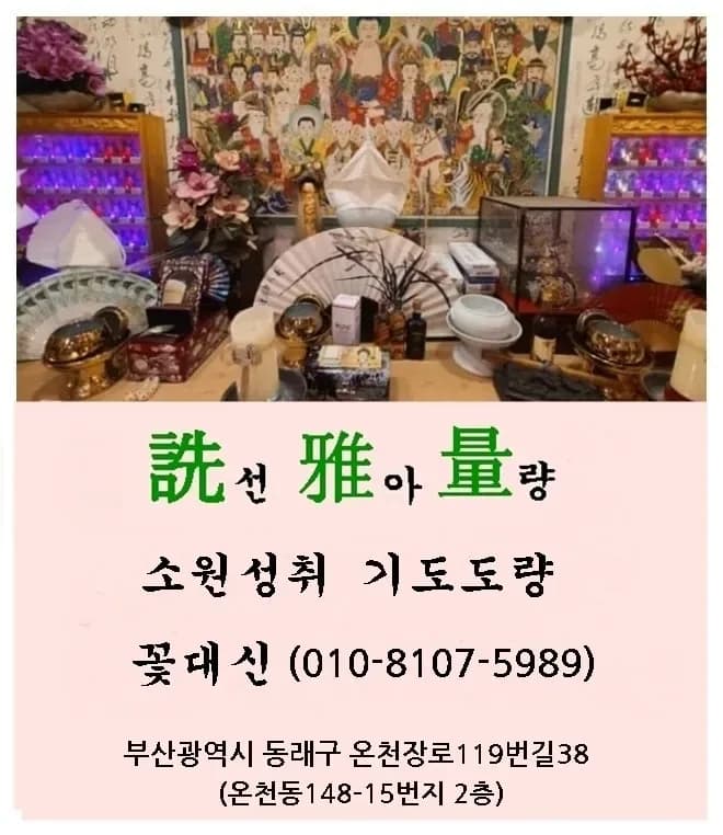 선아량 대표 이미지