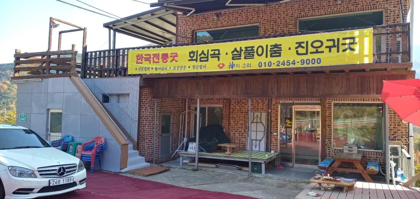 신의소리 대표 이미지