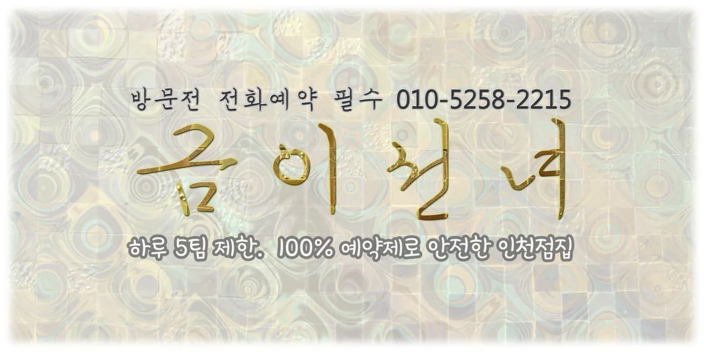 금이선녀 대표 이미지