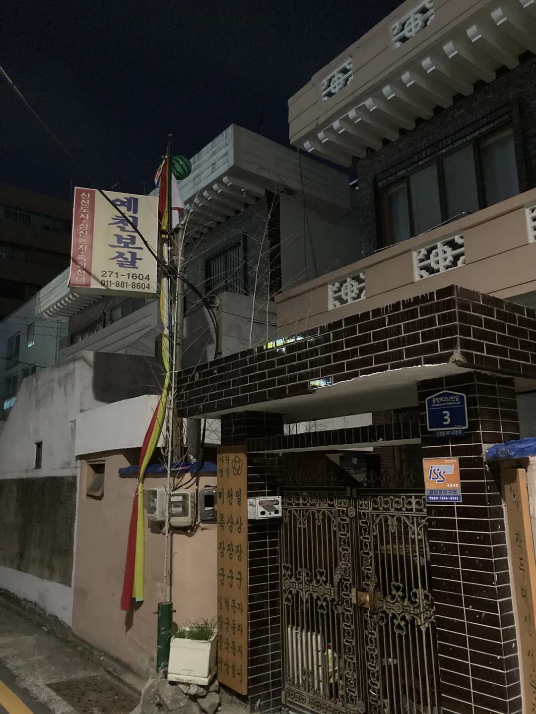 예천보살 대표 이미지