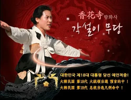 향화사 대표 이미지