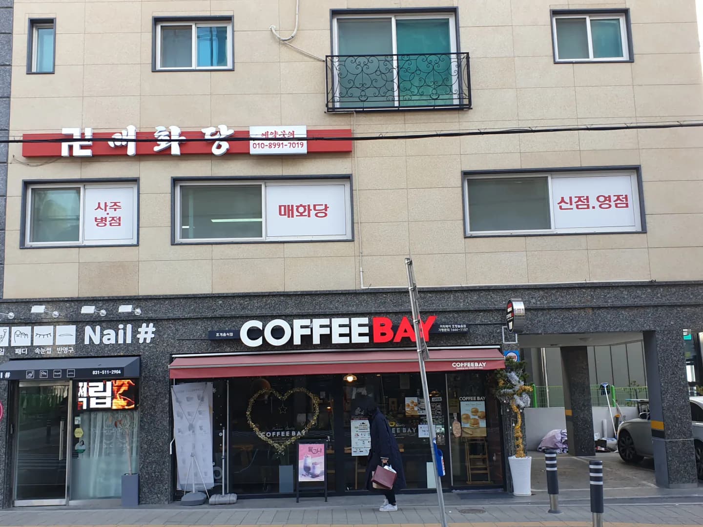 매화당 대표 이미지